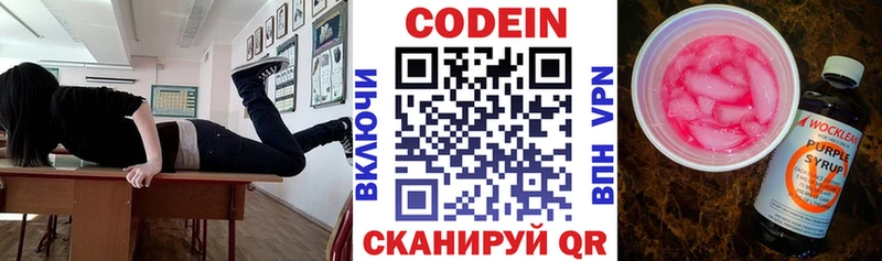 Кодеиновый сироп Lean Purple Drank  Сосногорск 