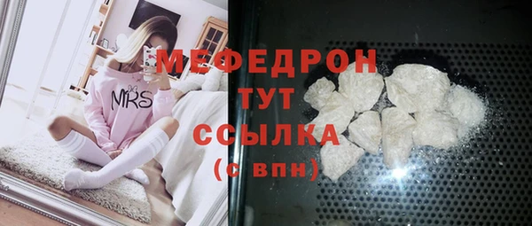 мяу мяу кристалл Верхний Тагил