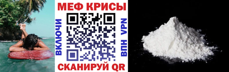 Мефедрон mephedrone  Сосногорск 
