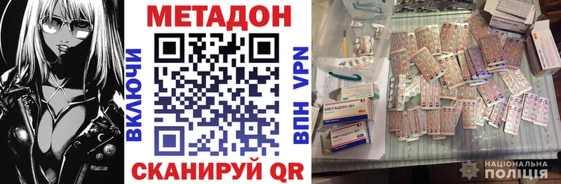 МЕТАДОН methadone  цены   Сосногорск 